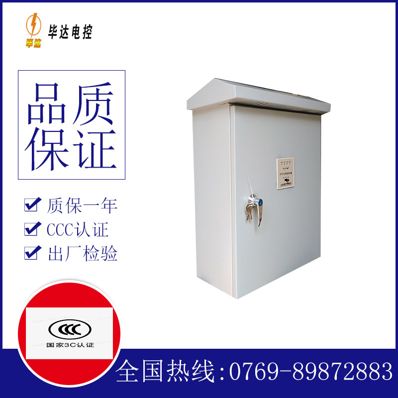 大朗镇排污泵控制箱