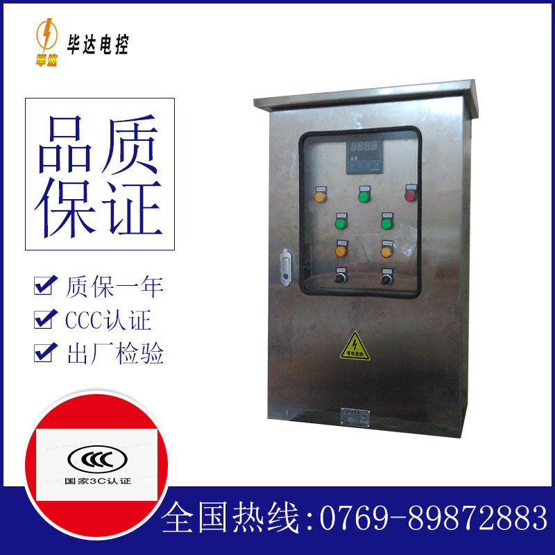 大朗镇路灯控制箱